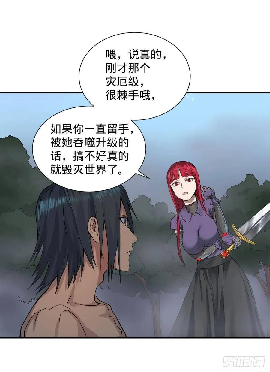 特工Q 第36页