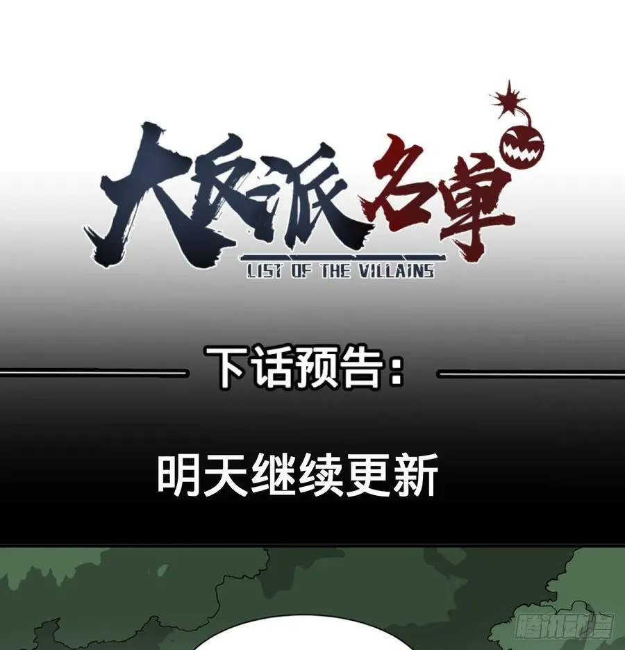 特工Q 第38页