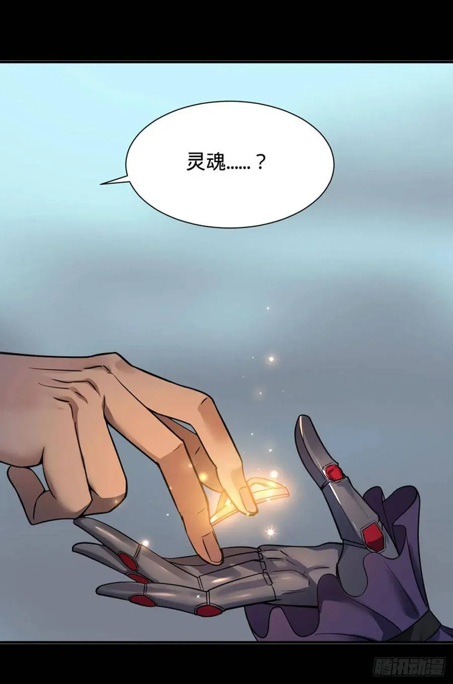 特工Q 第40页