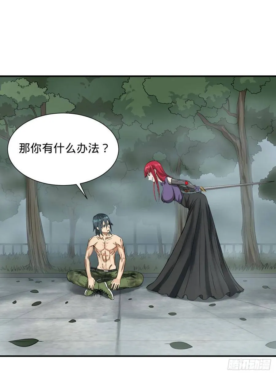特工Q 第41页