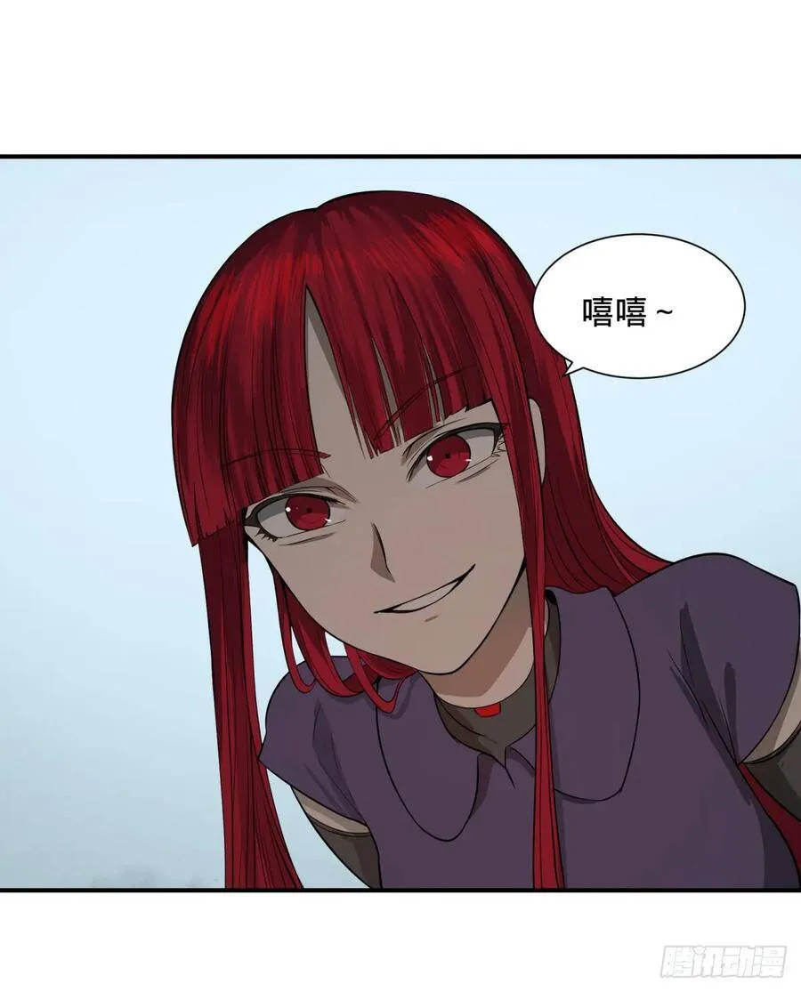 特工Q 第42页