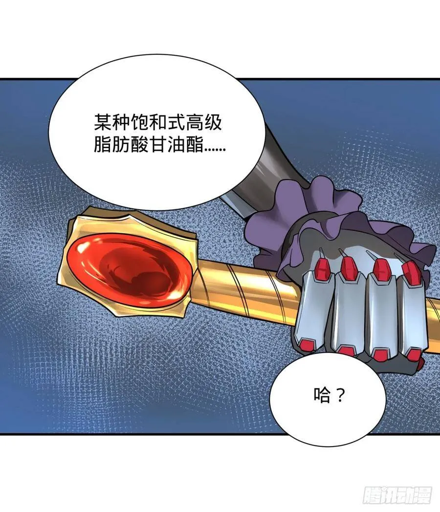 阻止灾厄的方法 第18页