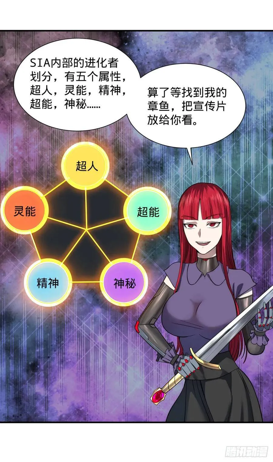 阻止灾厄的方法 第21页