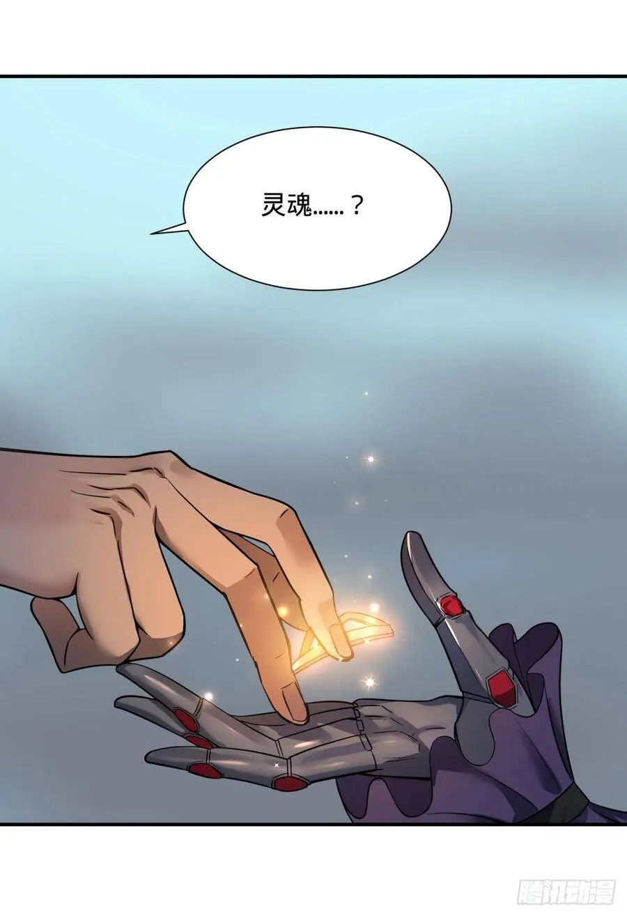 阻止灾厄的方法 第24页