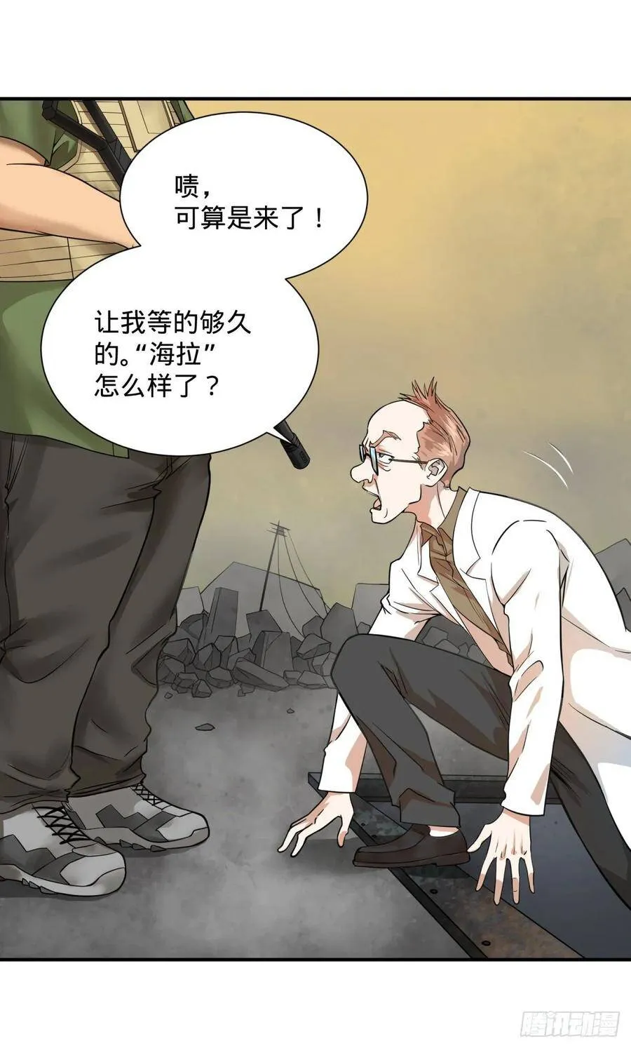 冥国大门 第18页