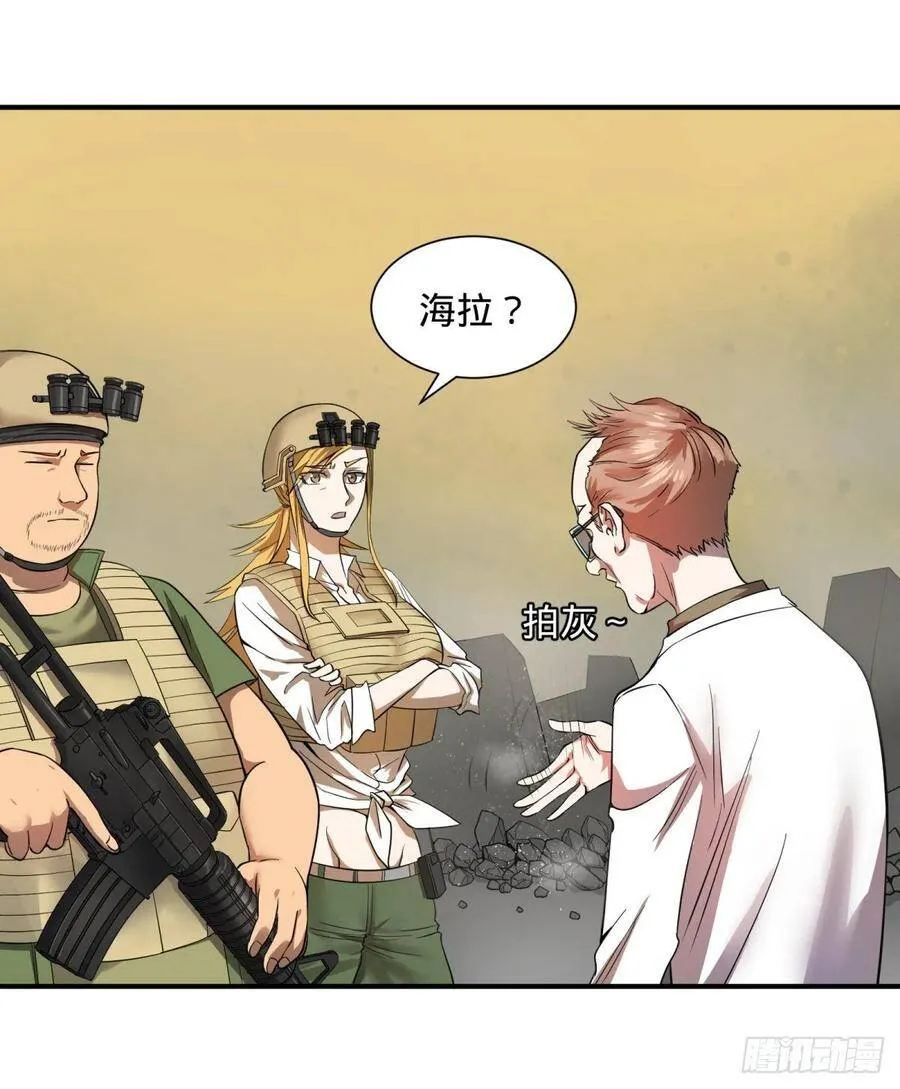 冥国大门 第19页