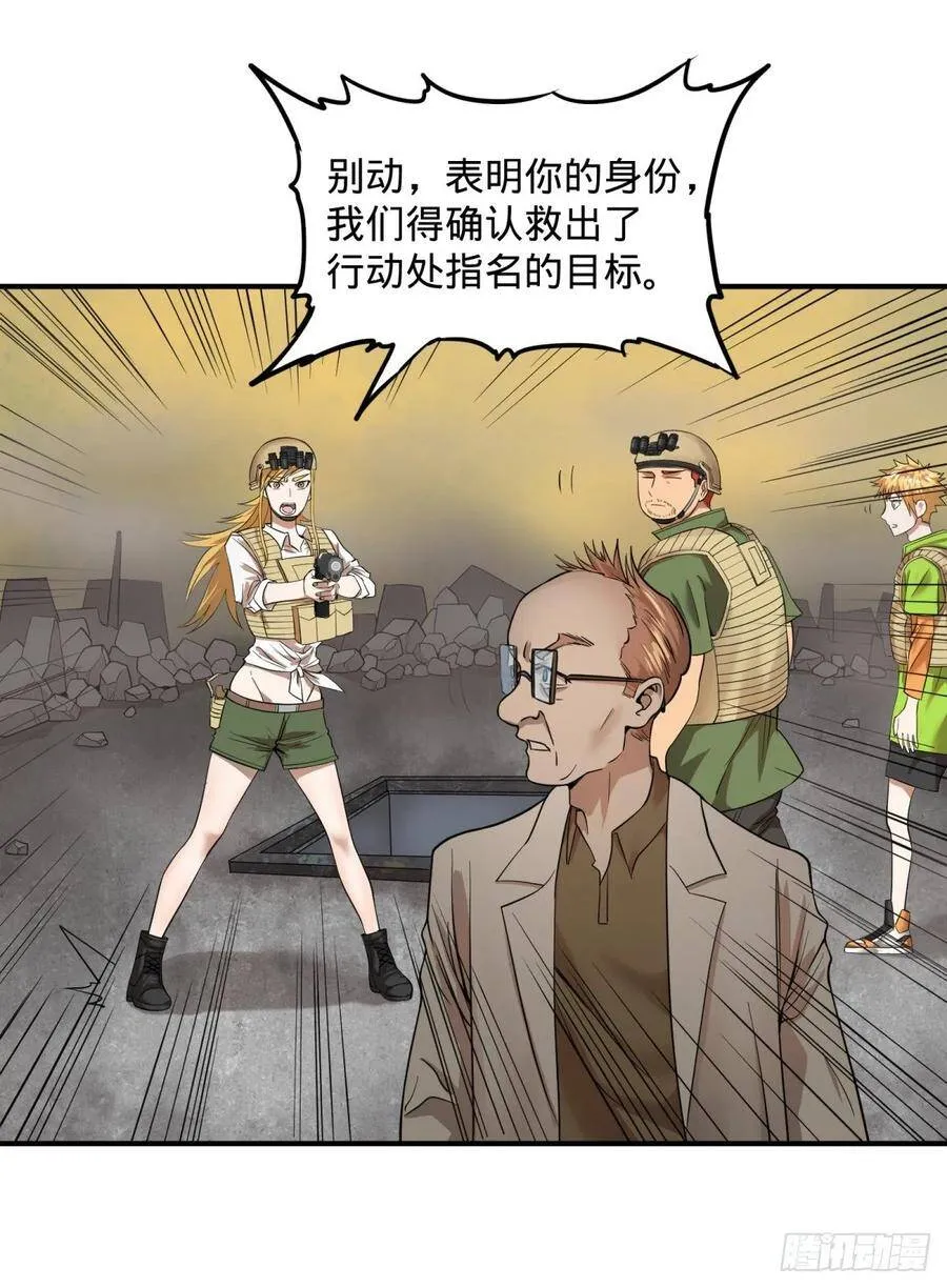 冥国大门 第22页