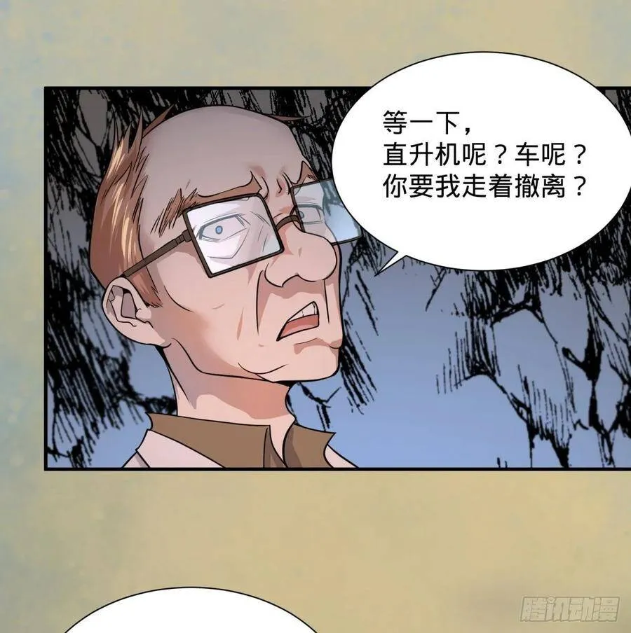 冥国大门 第25页