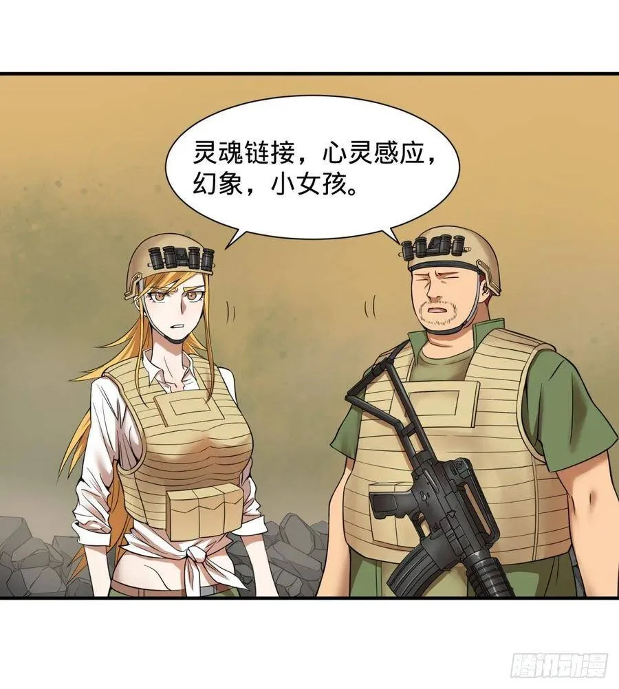 冥国大门 第28页