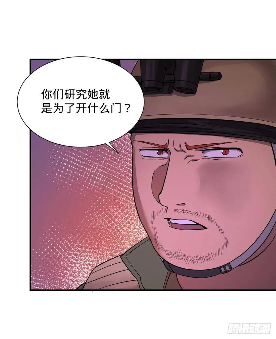冥国大门 第37页