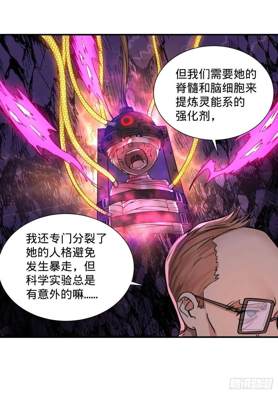 冥国大门 第39页