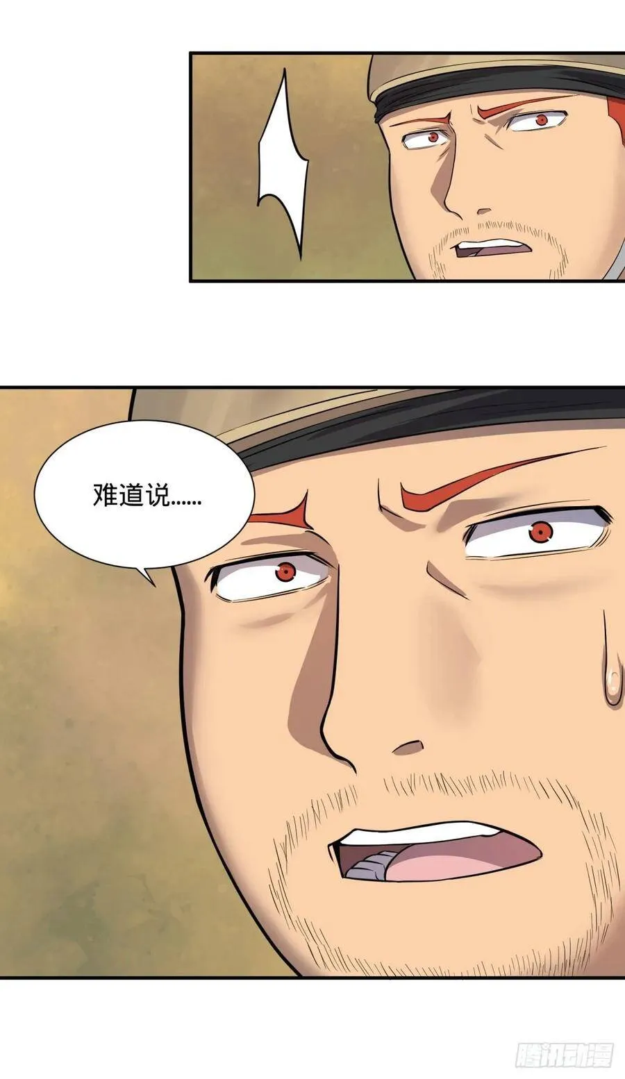 冥国大门 第41页