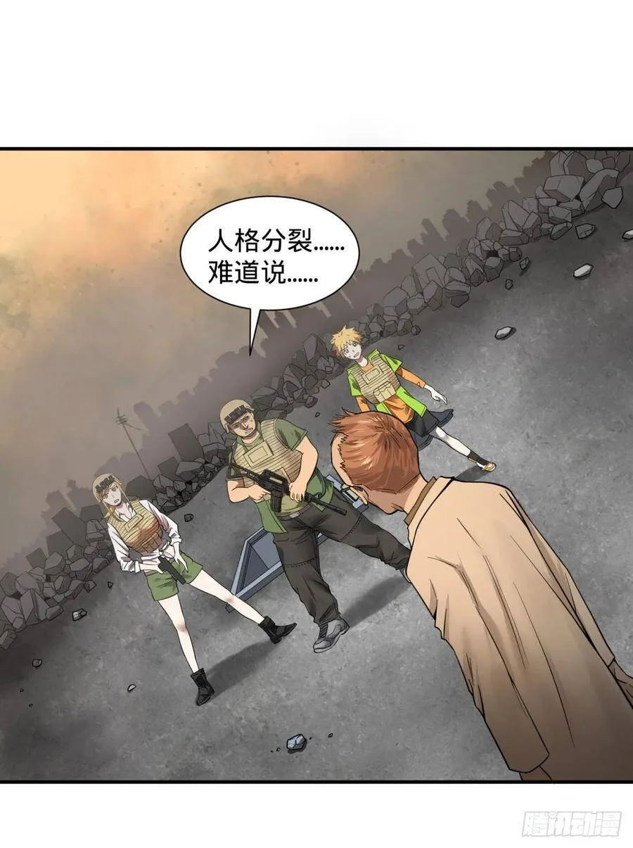 冥国大门 第44页