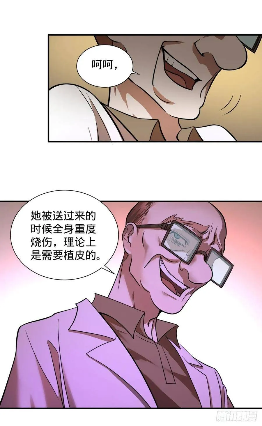 冥国大门 第45页