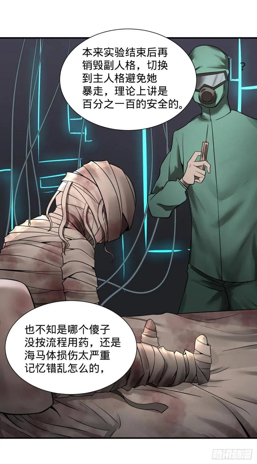 人性有用吗 第4页