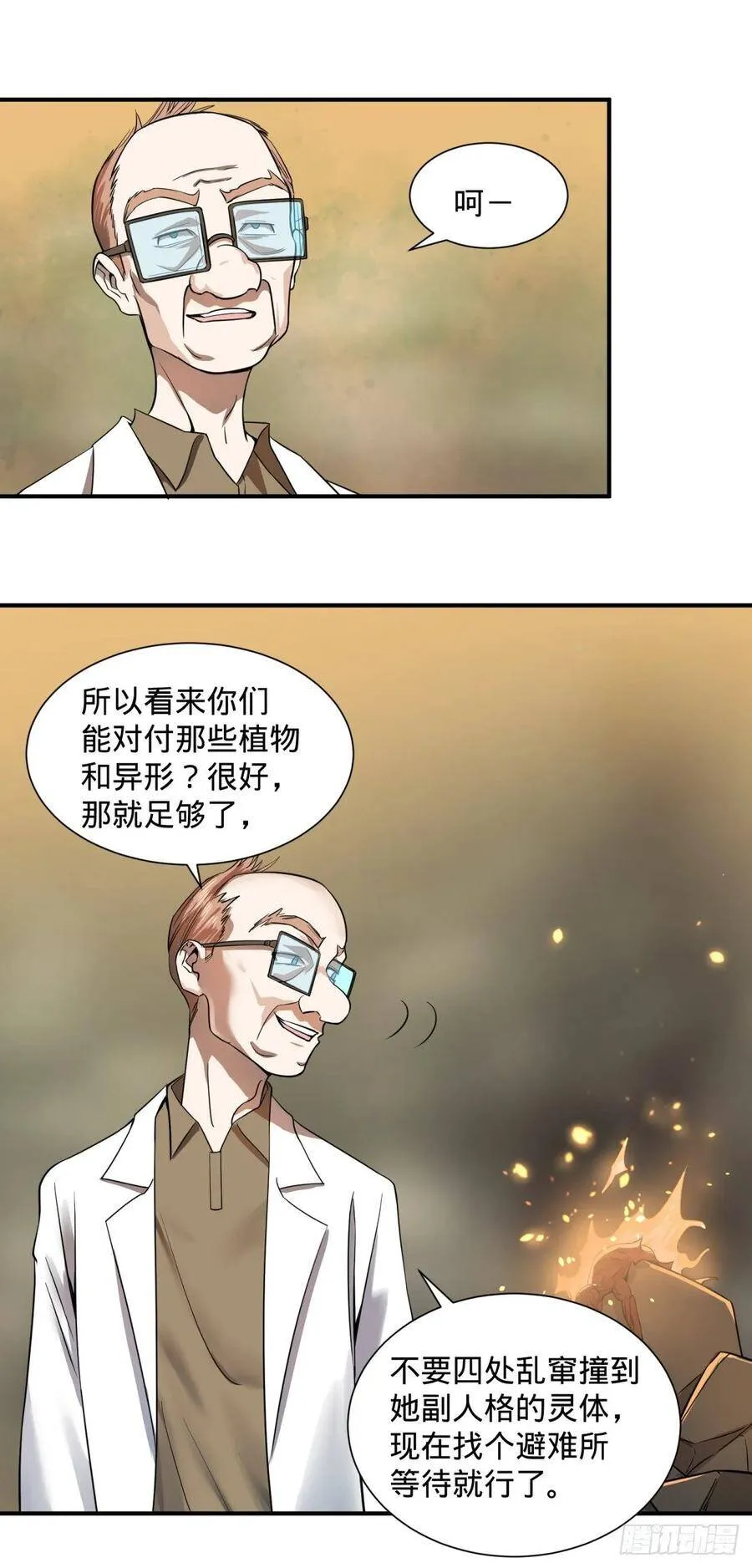人性有用吗 第7页
