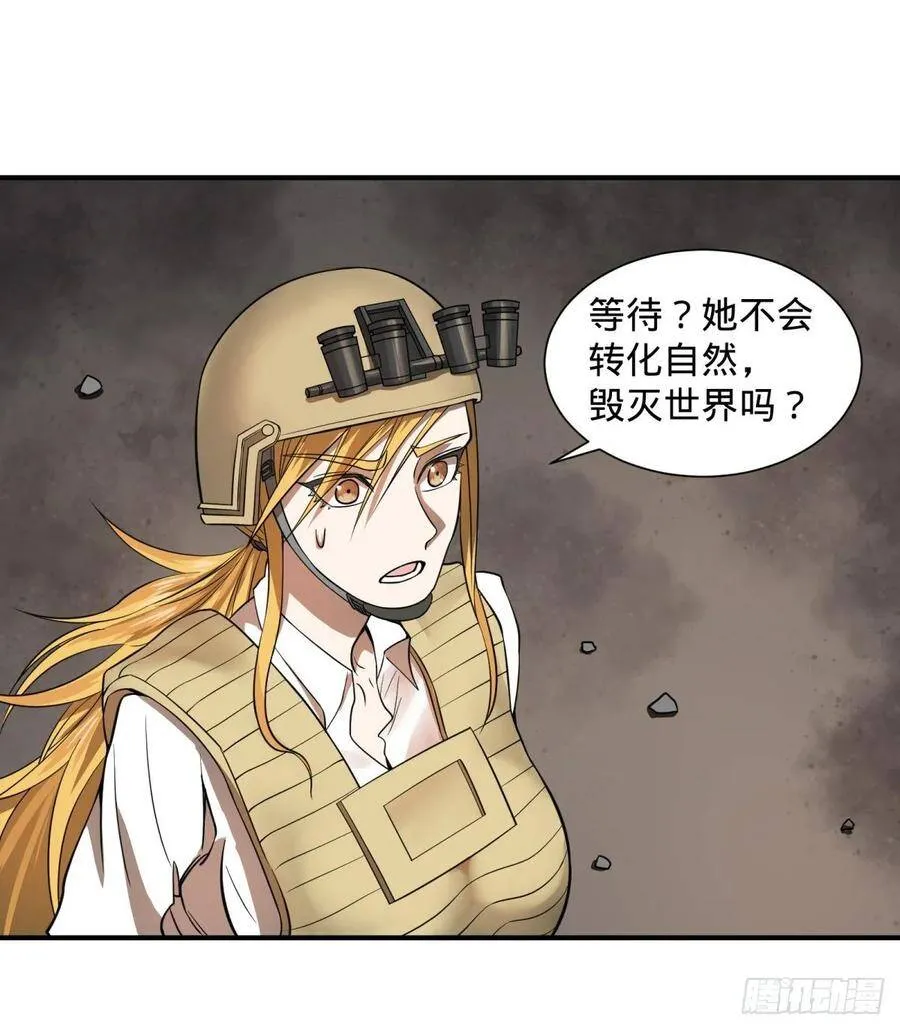 人性有用吗 第8页