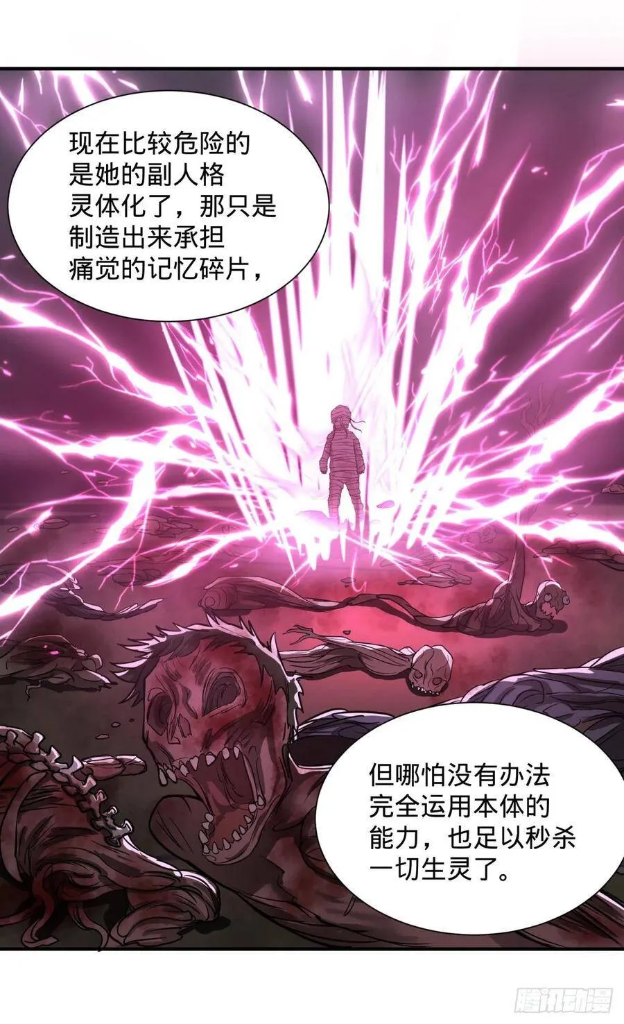 人性有用吗 第10页