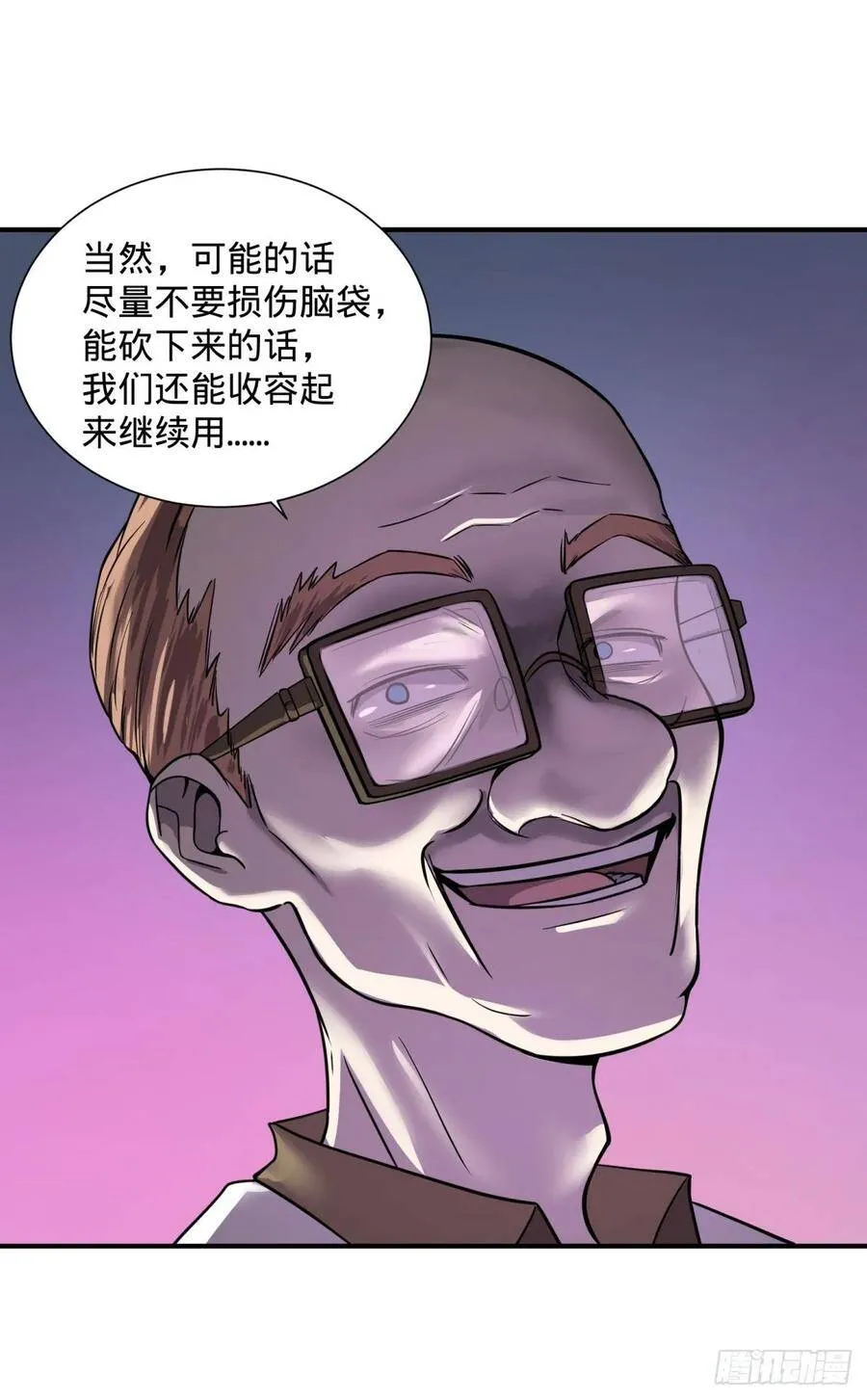 人性有用吗 第12页