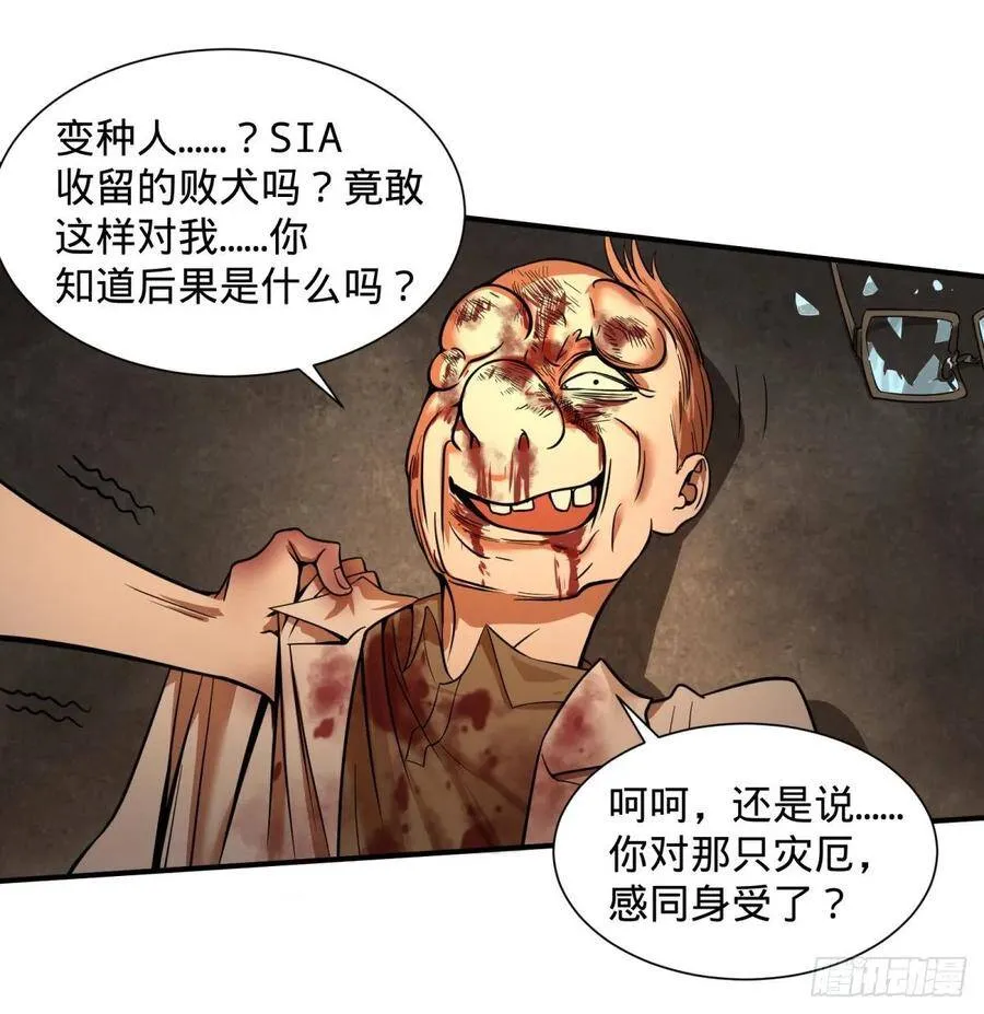 人性有用吗 第19页