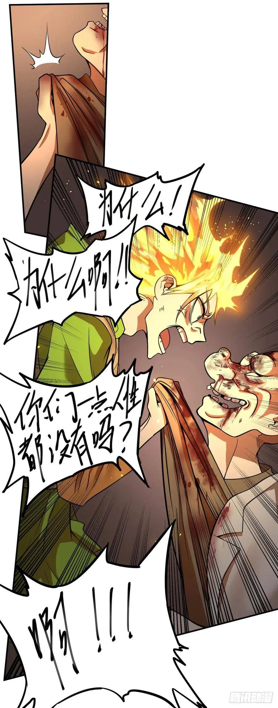 人性有用吗 第20页