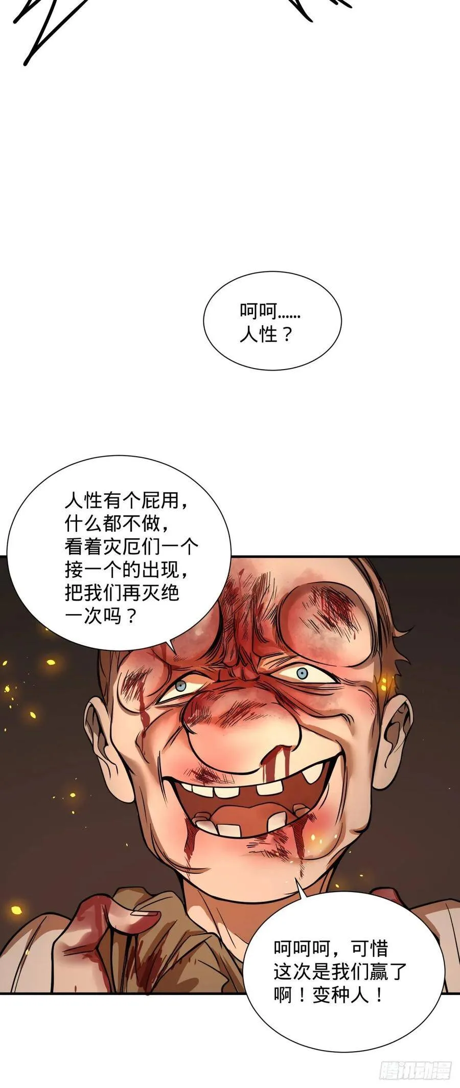 人性有用吗 第21页
