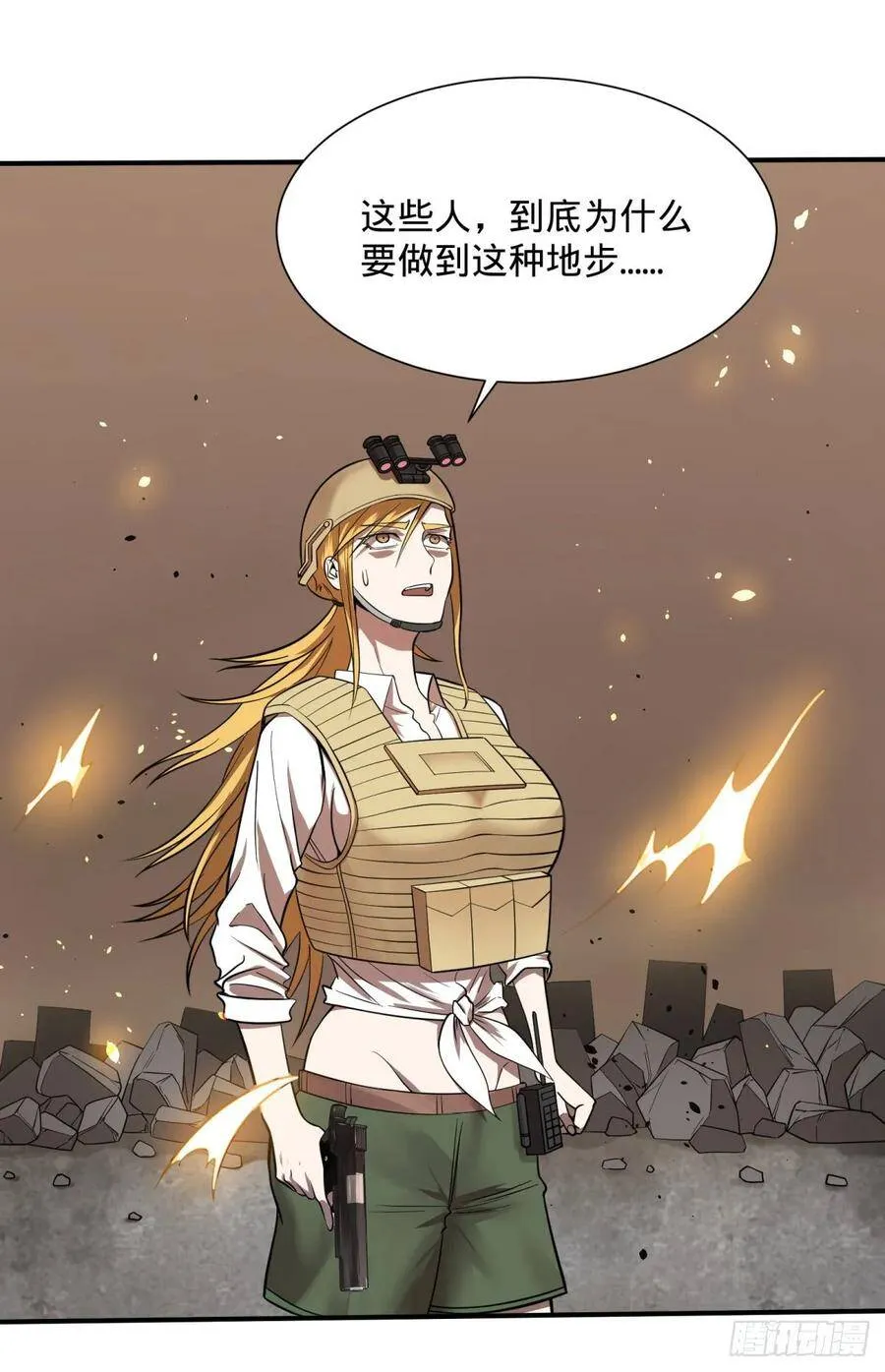 人性有用吗 第27页