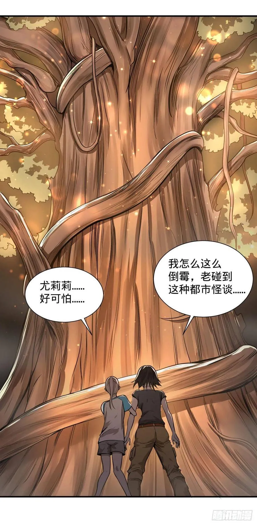 人性有用吗 第34页