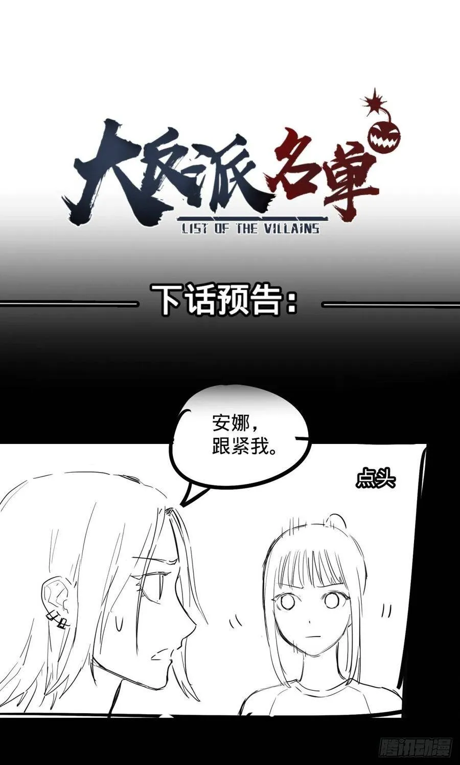 人性有用吗 第35页