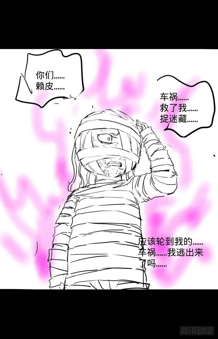 人性有用吗 第36页