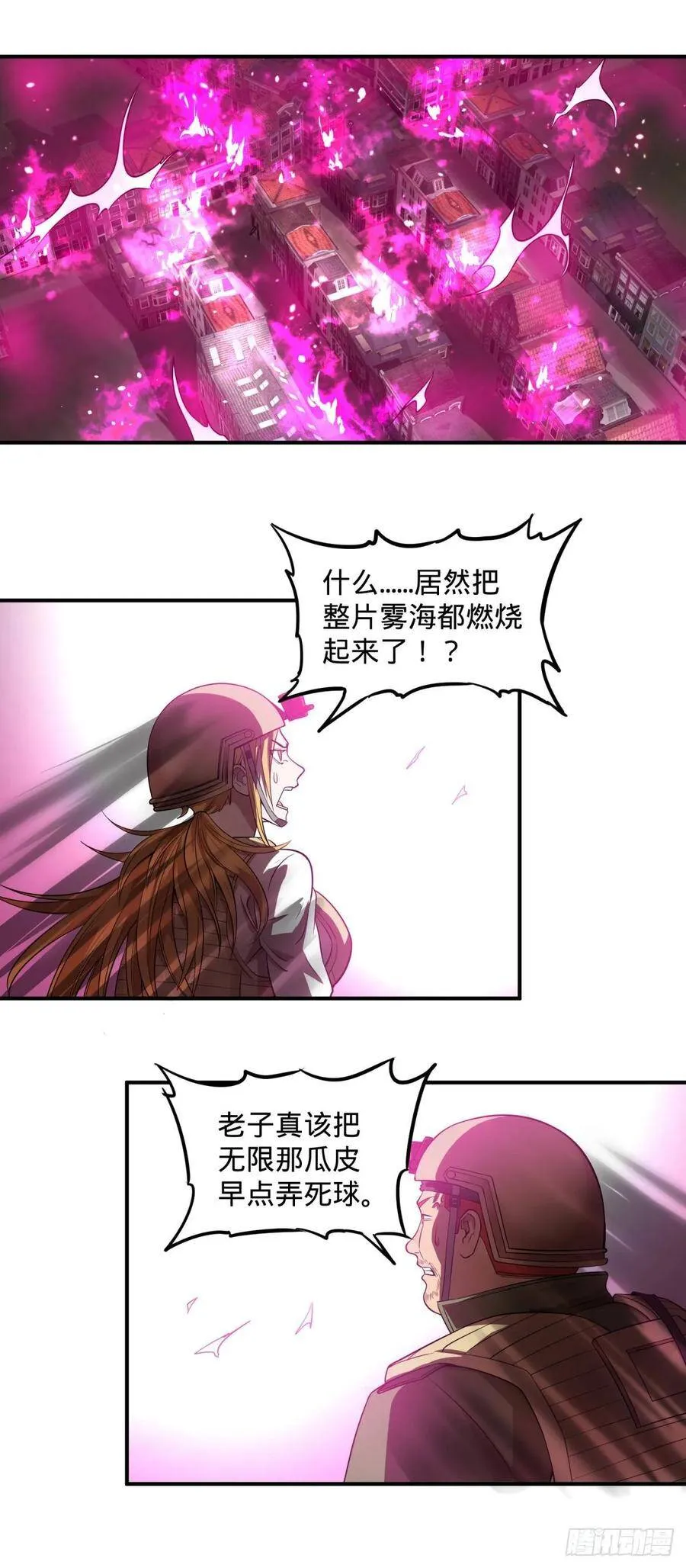 我来拦她一下 第18页