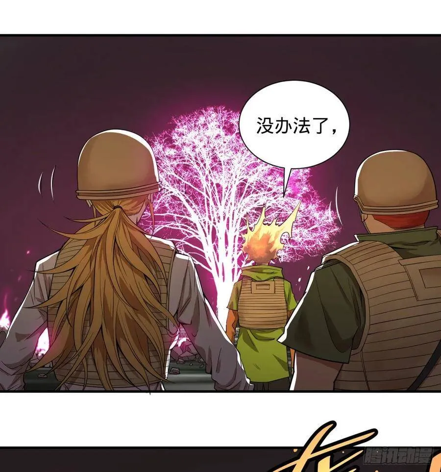 我来拦她一下 第19页