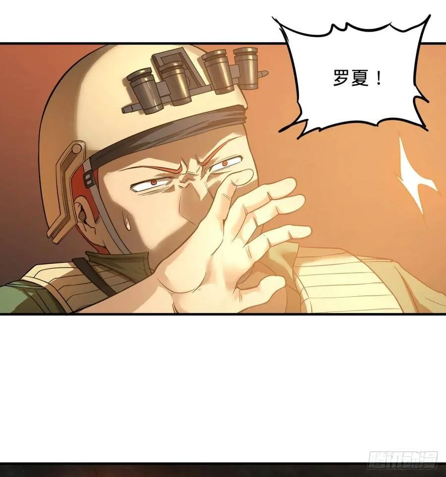 我来拦她一下 第22页