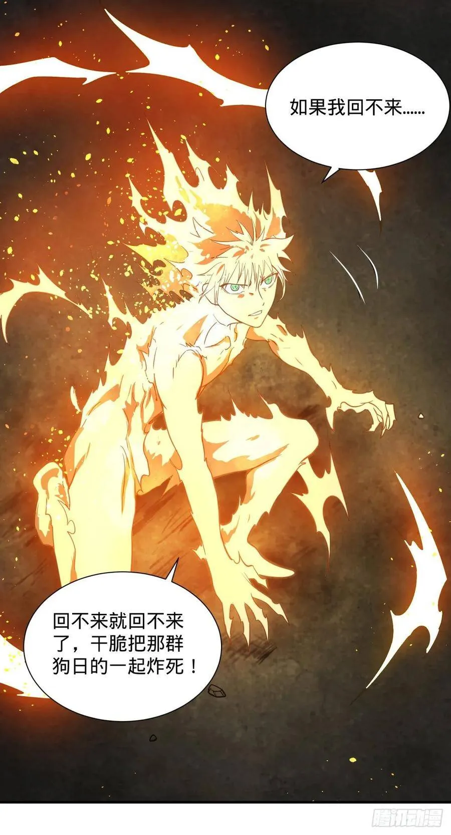 我来拦她一下 第23页