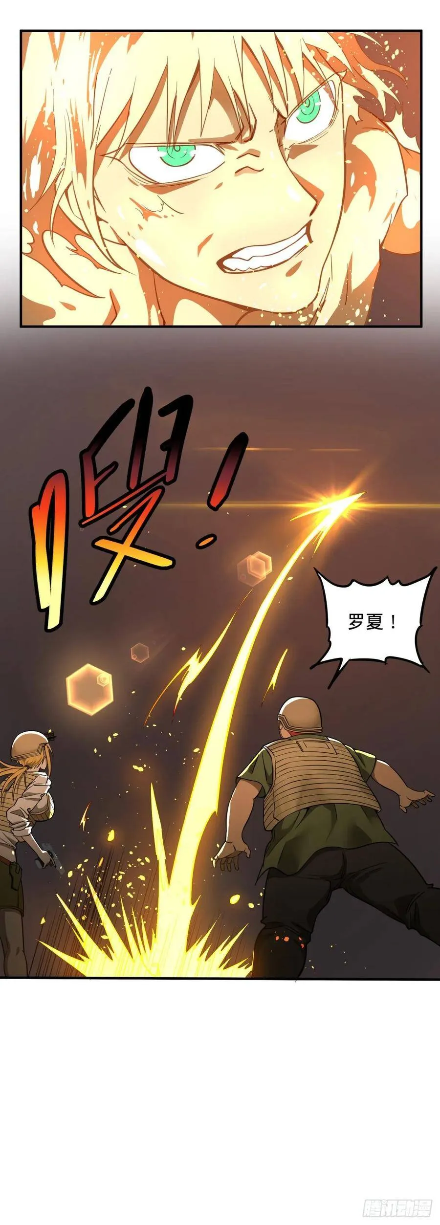 我来拦她一下 第24页