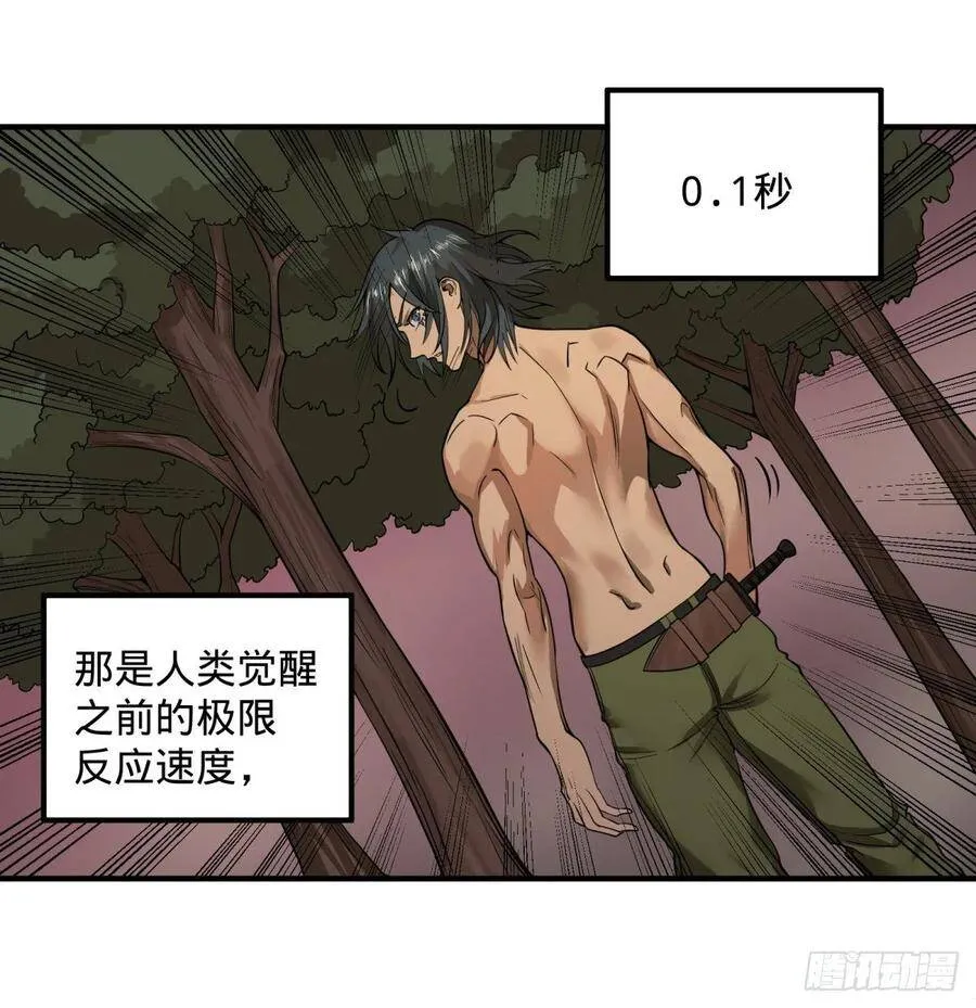 偷袭 第8页