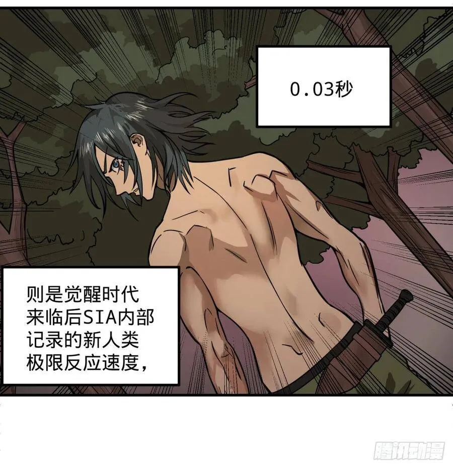 偷袭 第9页