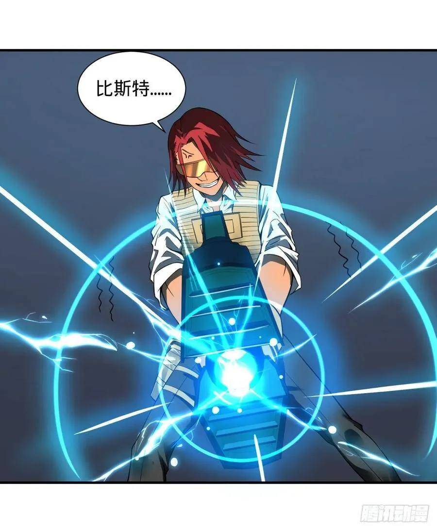 偷袭 第16页