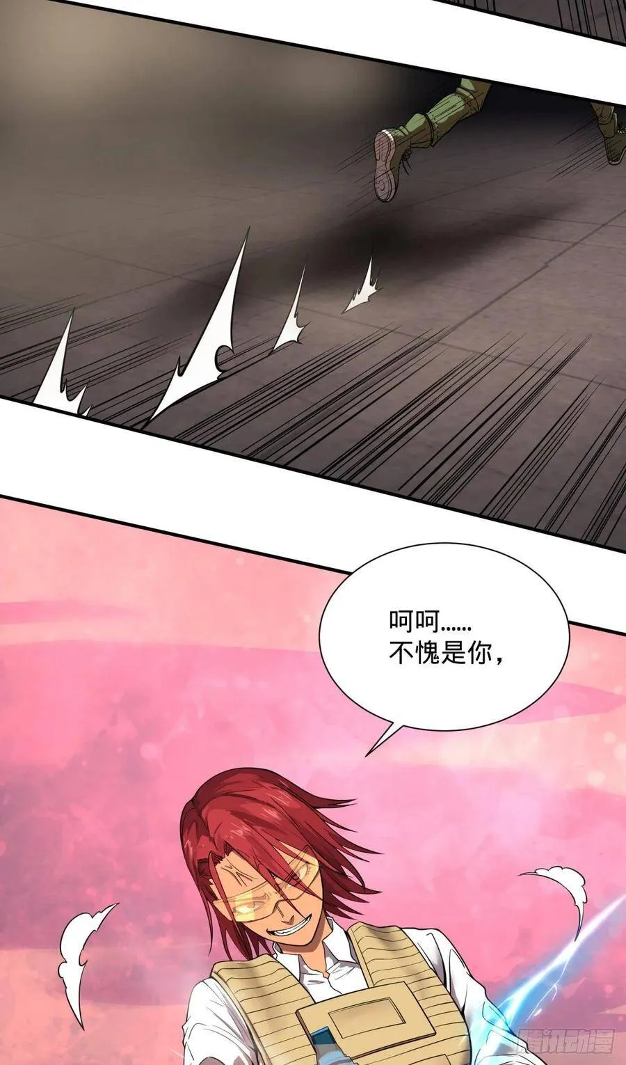 偷袭 第24页