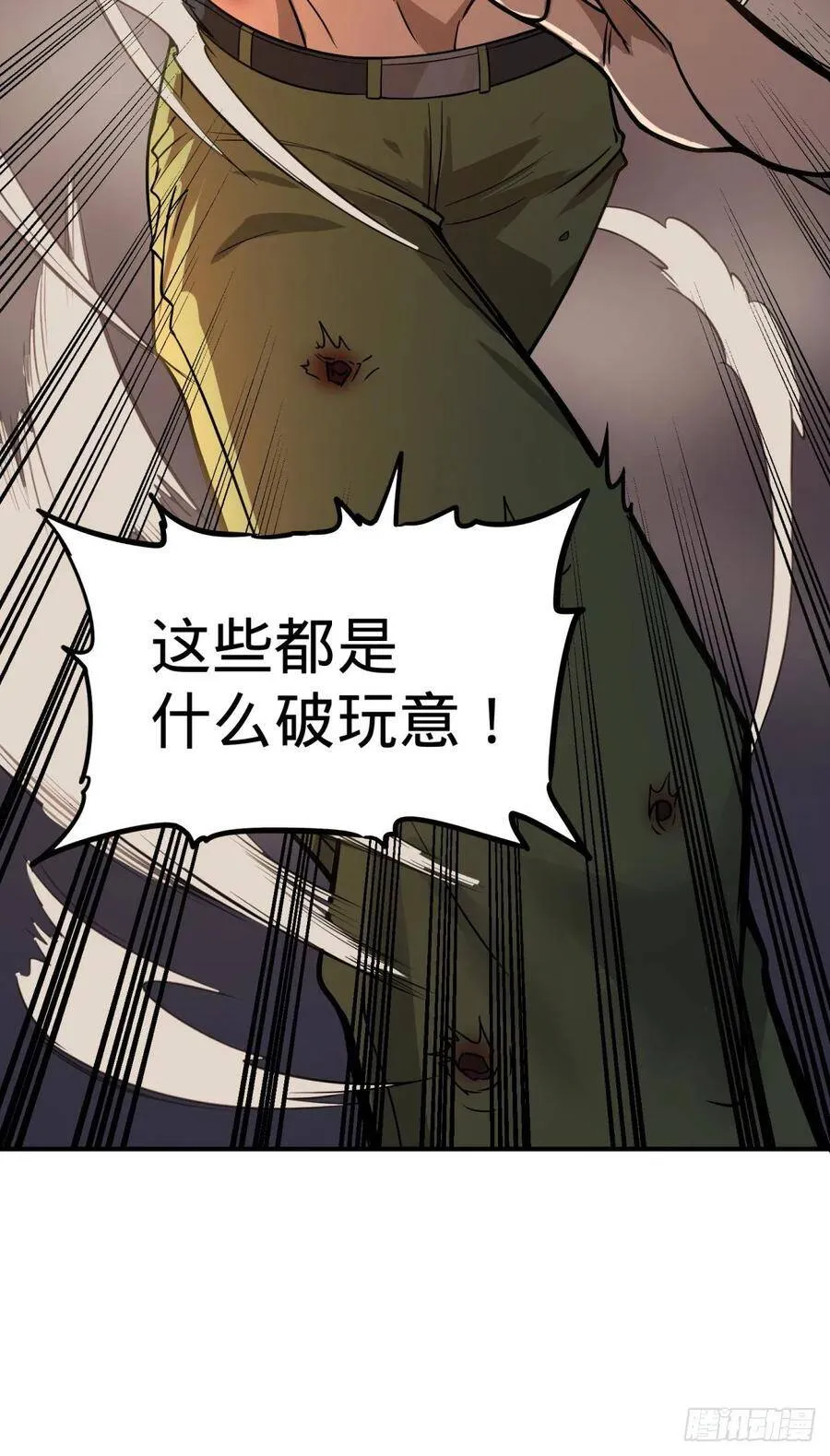 偷袭 第34页