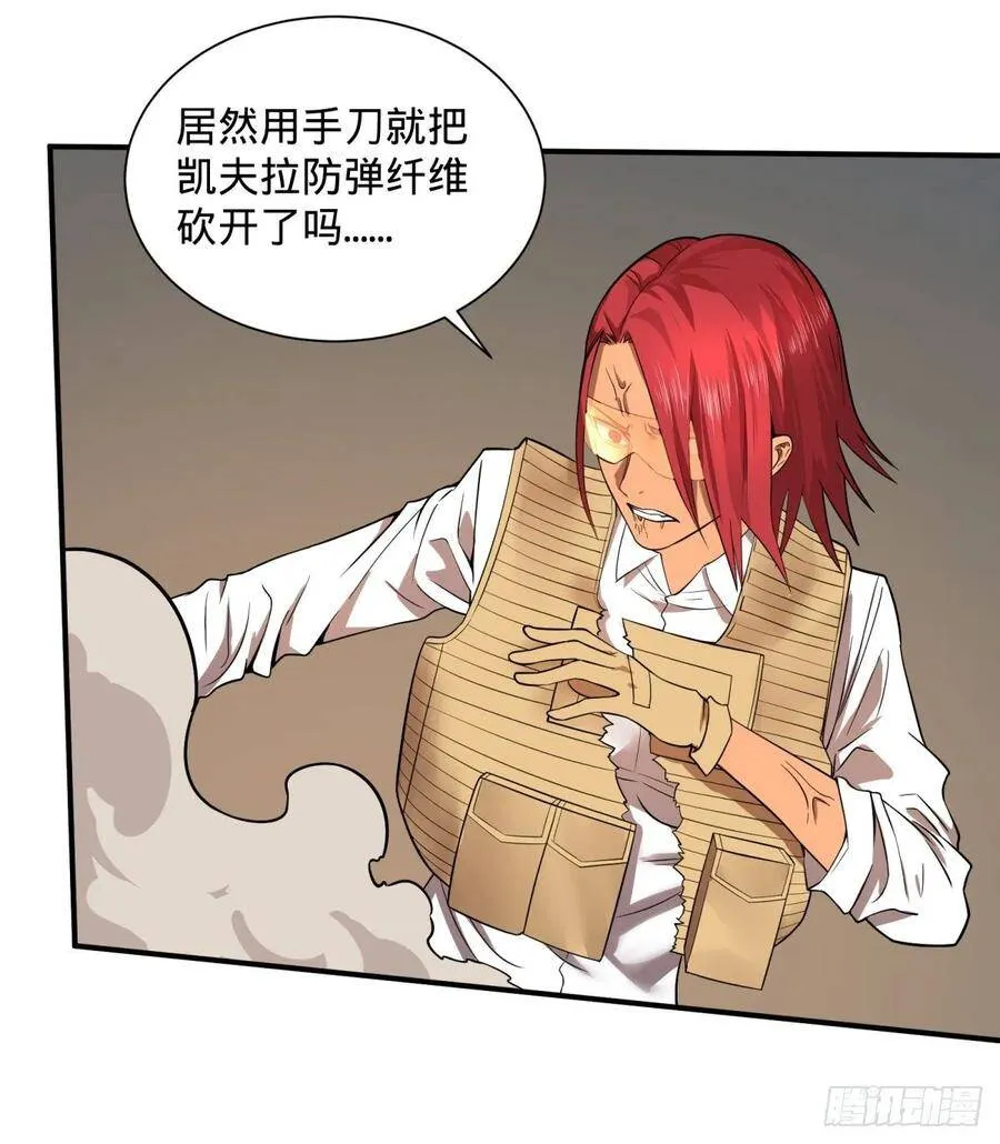 偷袭 第38页