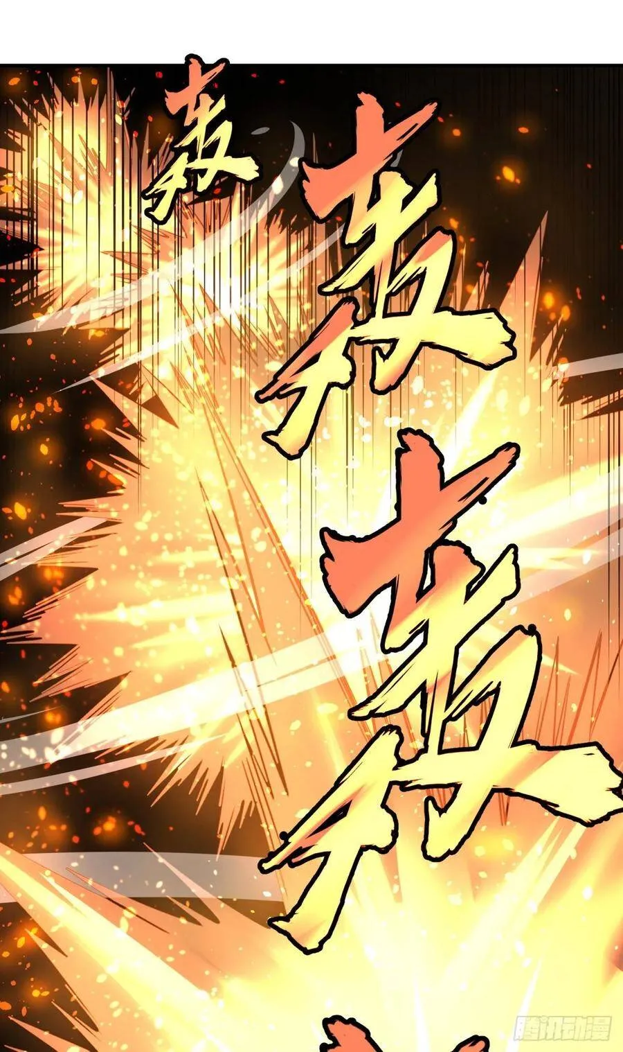 李诚的仇人 第7页