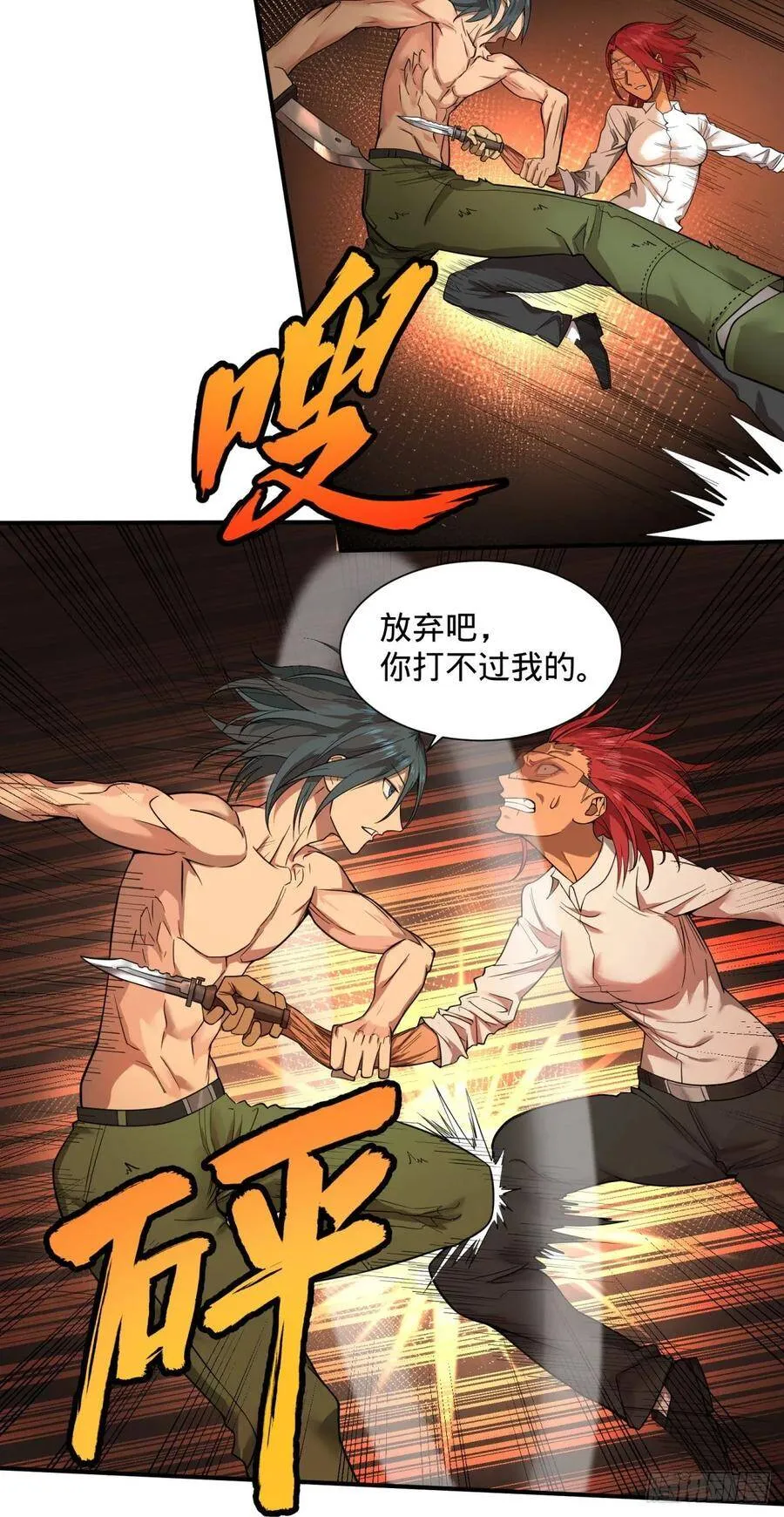 李诚的仇人 第16页
