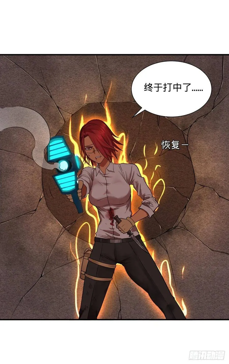 李诚的仇人 第29页