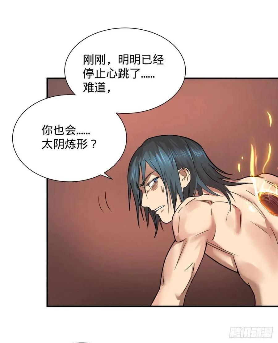 李诚的仇人 第30页