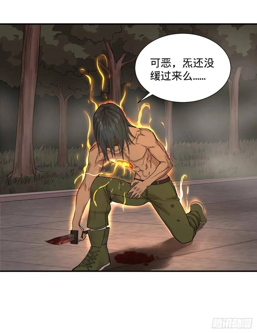 李诚的仇人 第32页