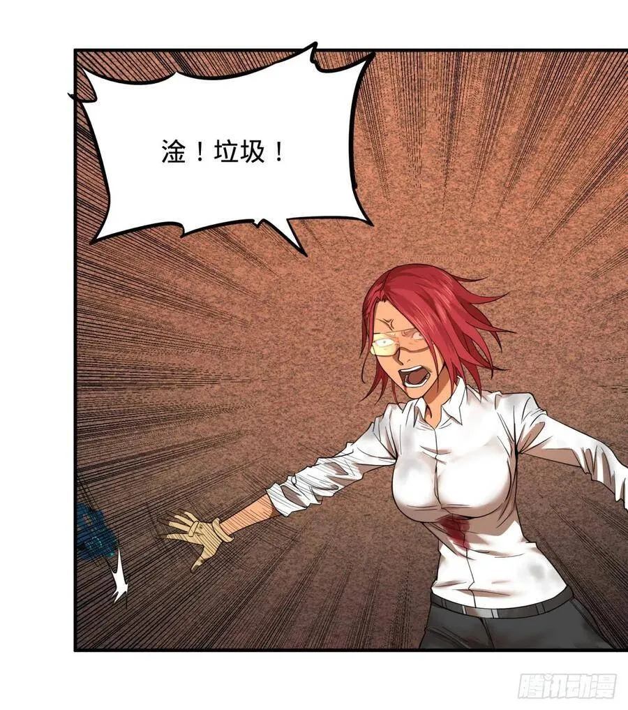 李诚的仇人 第38页