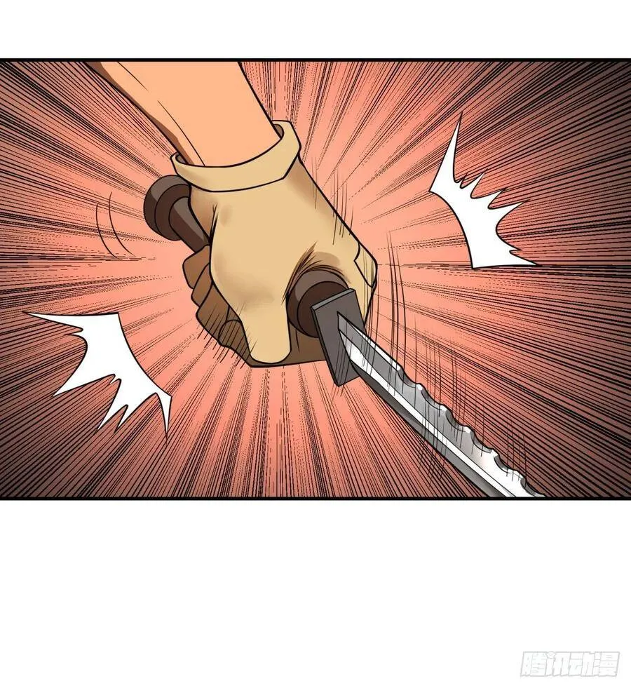 李诚的仇人 第39页