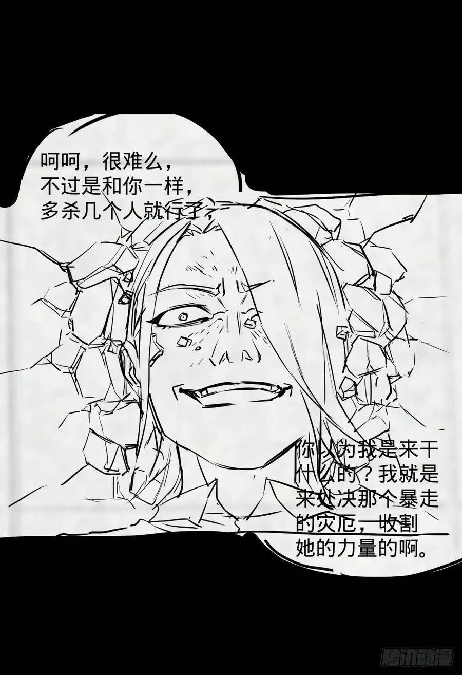 李诚的仇人 第43页