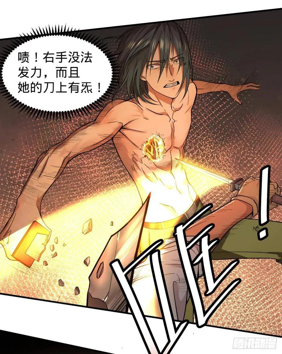 巴西柔术 第4页